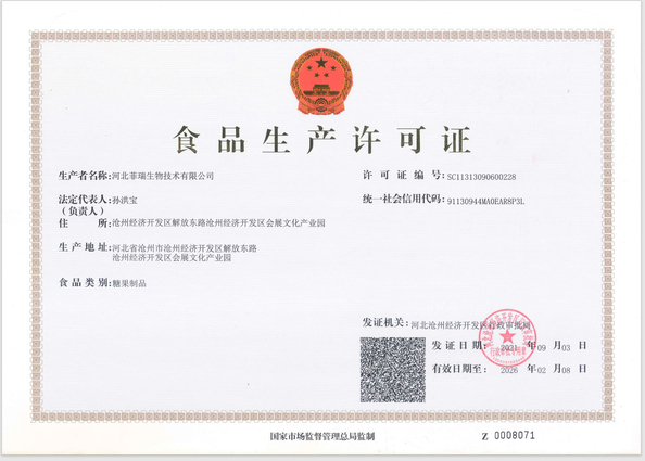 China Hebei Feirui Biotechnology Co., LTD certification